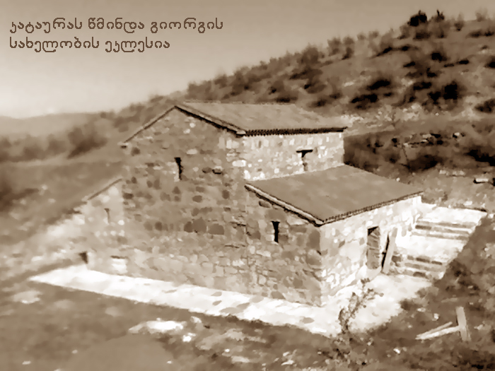კავთურას ხეობა KARIBCHE